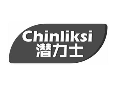 潜力士CHINLIKSI