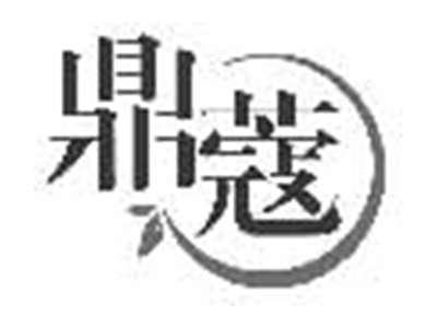 鼎蔻