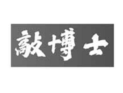 敲博士