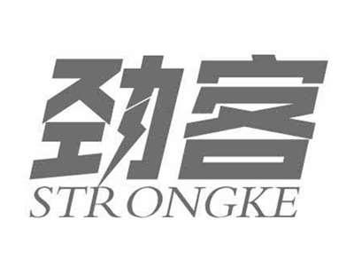 劲客STRONGKE