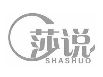 莎说SHASHUO