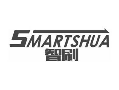 智刷SMARTSHUA