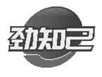 劲知己