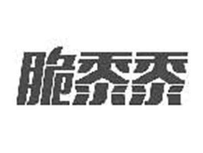 脆黍黍