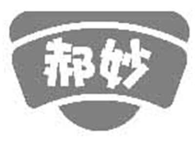 郝妙
