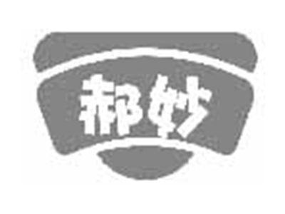 郝妙
