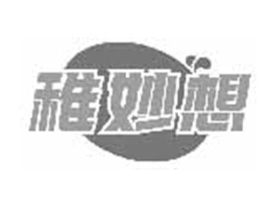 稚妙想
