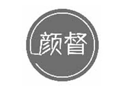 颜督