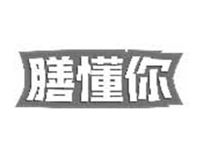 膳懂你