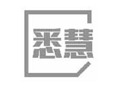 悉慧