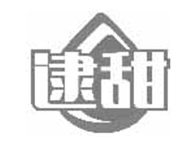 逮甜