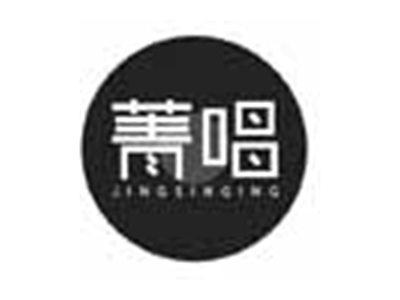 菁唱JINGSINGING