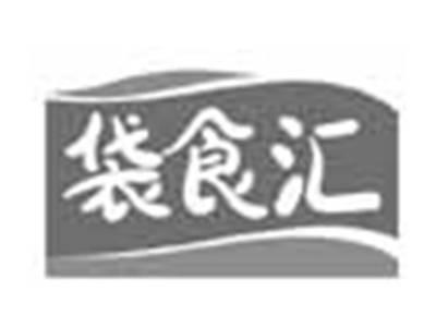 袋食汇