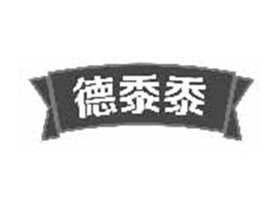 德黍黍