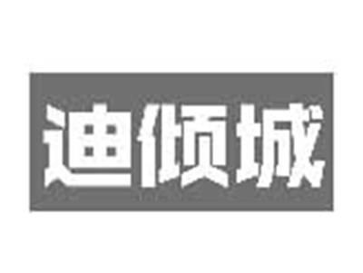 迪倾城