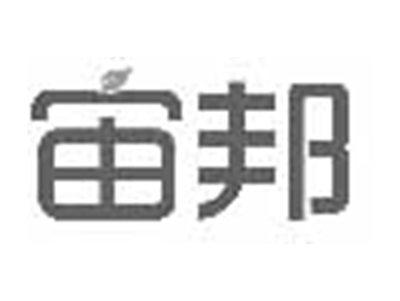 宙邦
