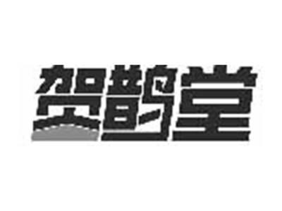 贺鹊堂