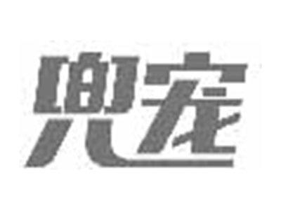 兜宠