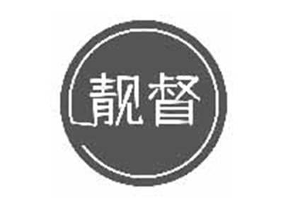 靓督