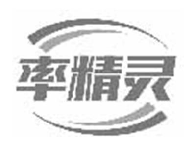 率精灵