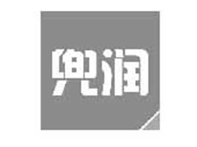 兜润