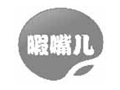 暇嘴儿