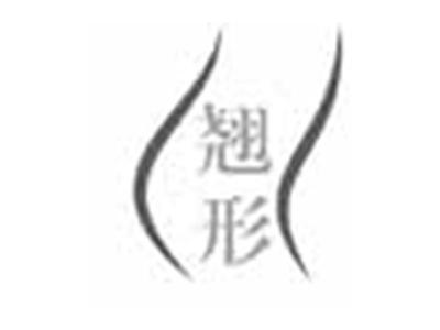 翘形