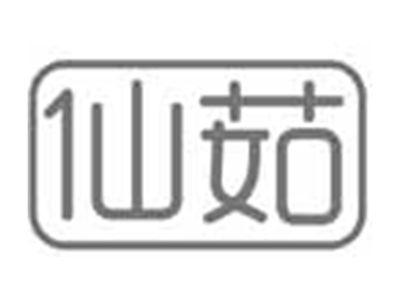仙茹