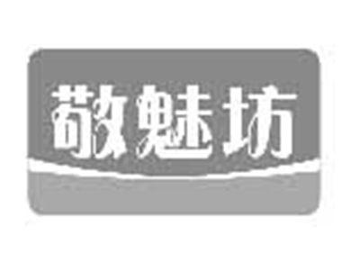 敬魅坊