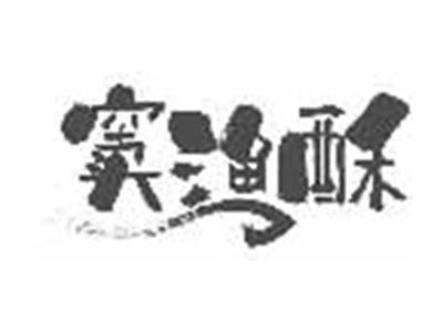 窦渔酥