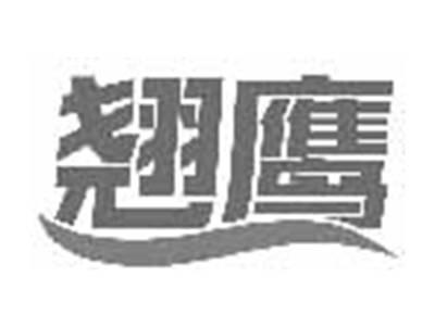 翘鹰