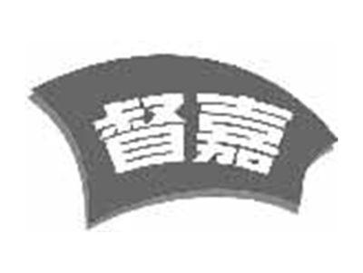 督嘉