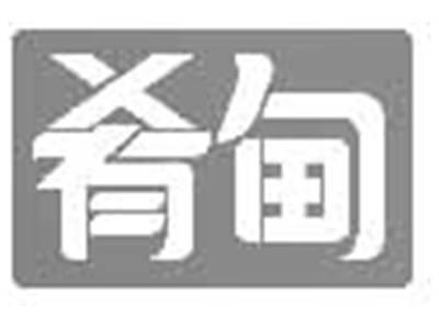 肴甸