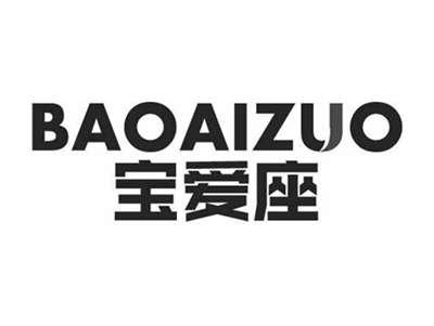 宝爱座BAOAIZUO
