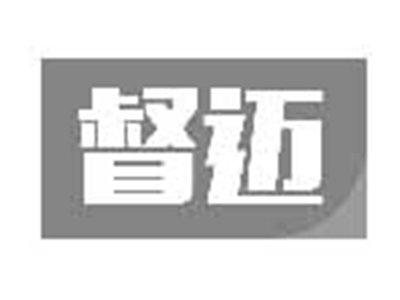 督迈