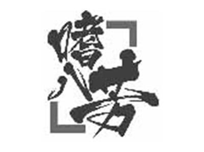 嗜八芳