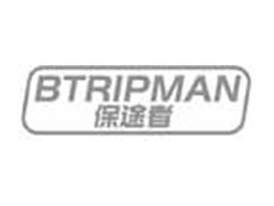 保途者BTRIPMAN