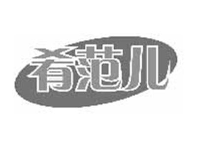 肴范儿