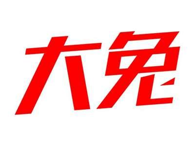 大兔