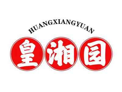 皇湘园