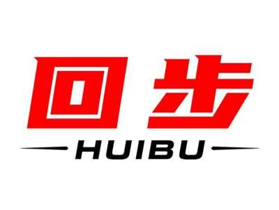 回步