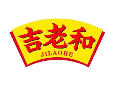 吉老和