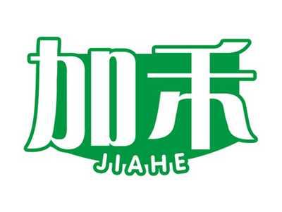 加禾