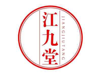 江九堂