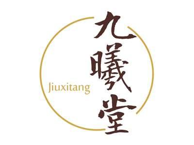 九曦堂