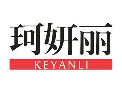 珂妍丽