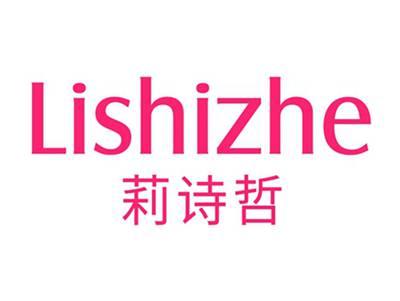 莉诗哲