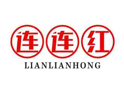 连连红
