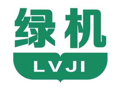 绿机