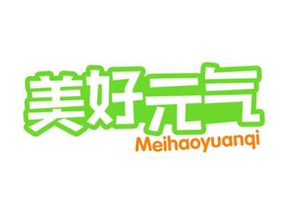美好元气